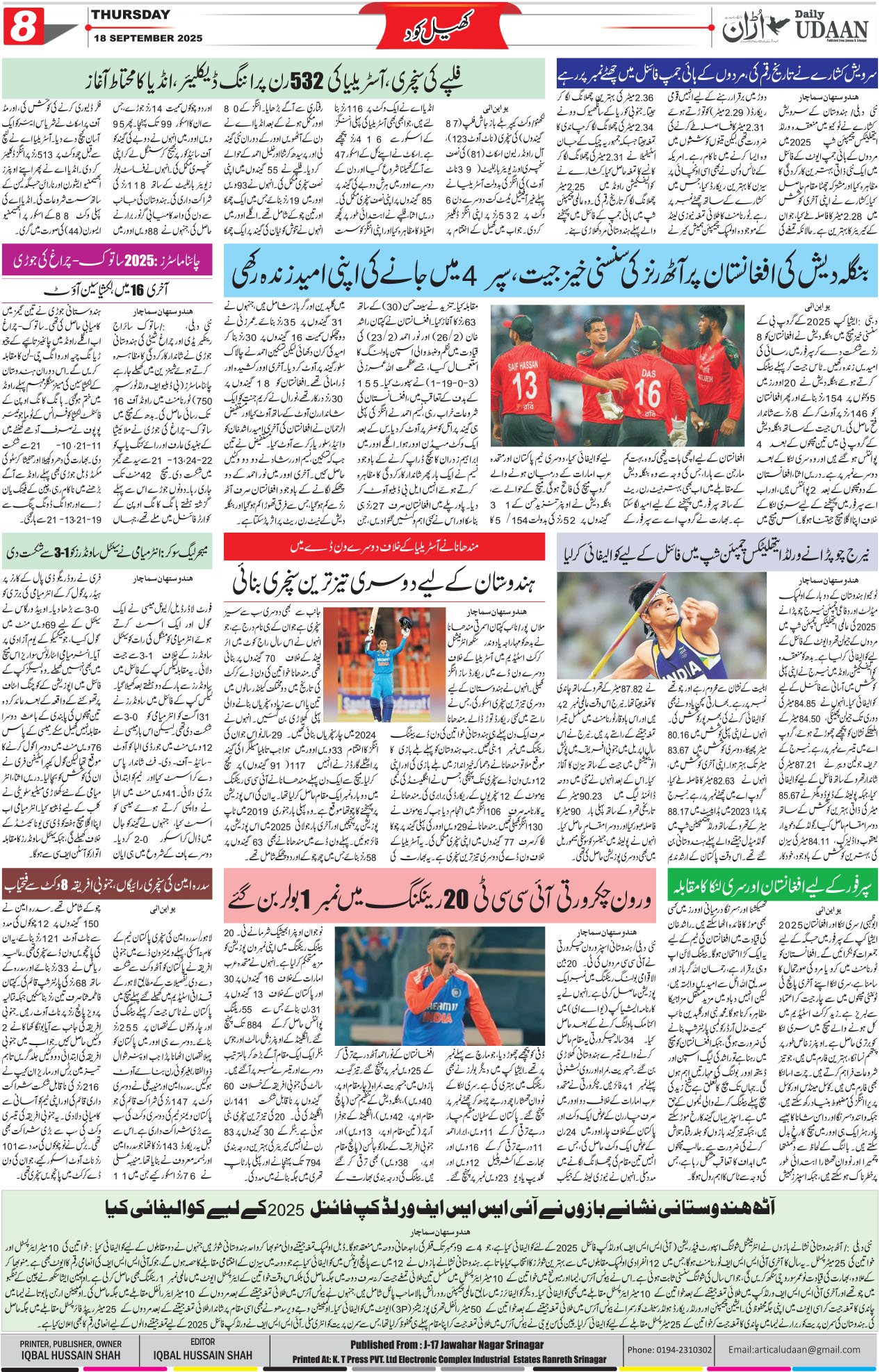 UDAAN SRINAGAR 18 SEP 2025 to Daily Udaan Newspapers