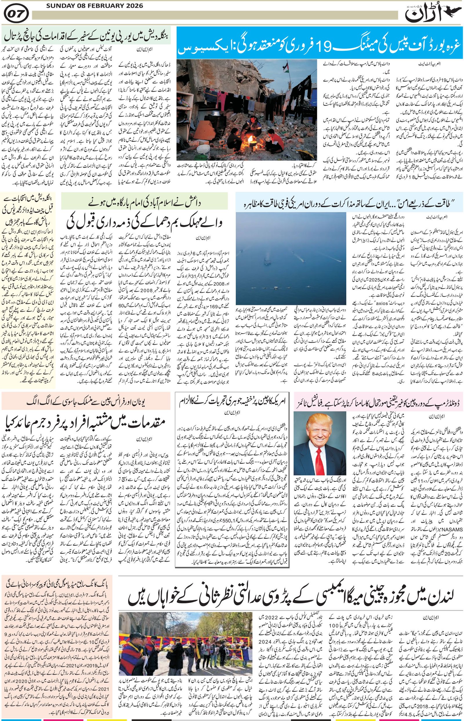 UDAAN SRINAGAR 08 FEB 2026 to Daily Udaan Newspapers