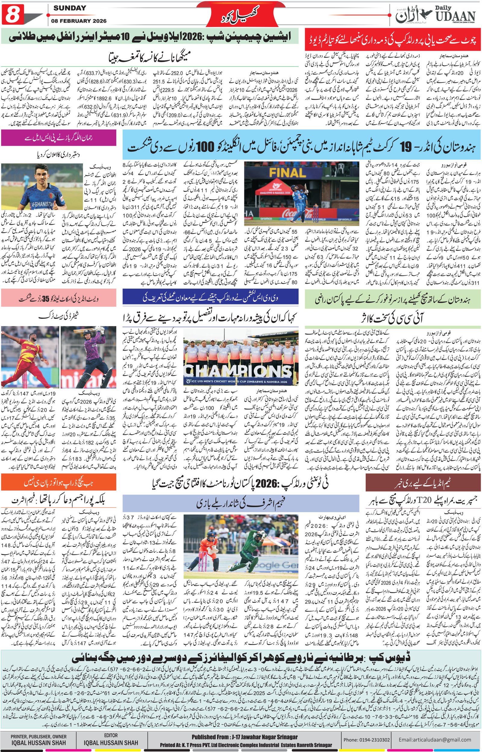 UDAAN SRINAGAR 08 FEB 2026 to Daily Udaan Newspapers